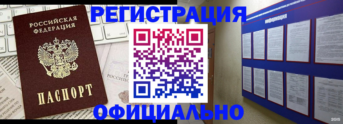 временная регистрация госуслуги в Щиграх