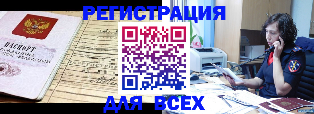 временная регистрация гарантия в Щиграх